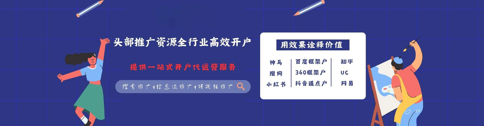 凤山百度sem
